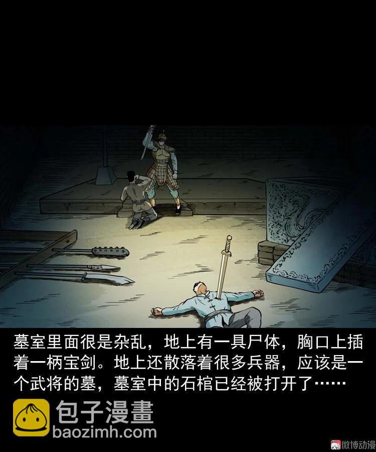 将军坟30