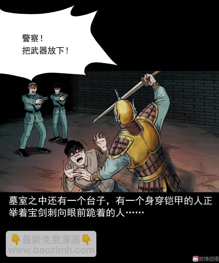 将军坟31