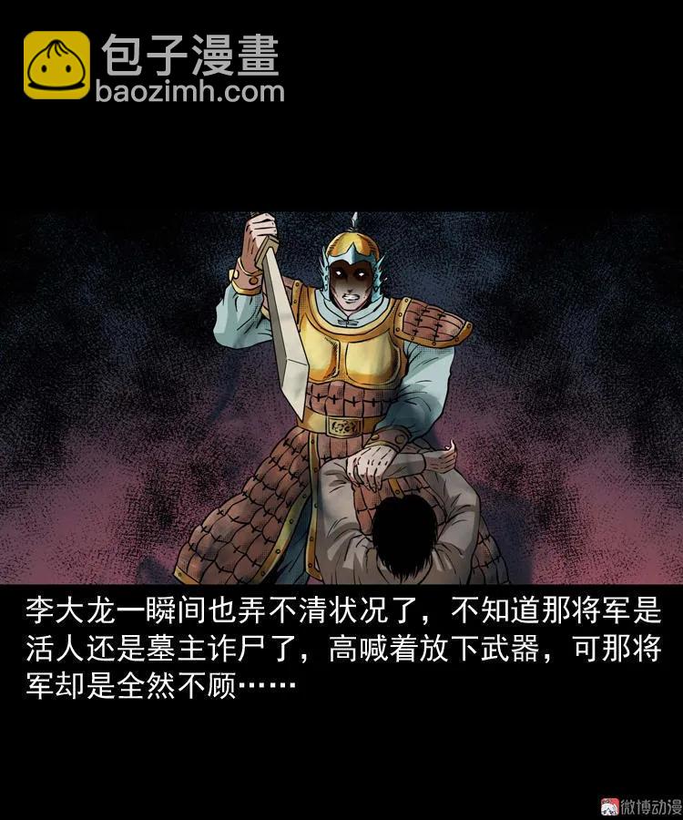 将军坟32
