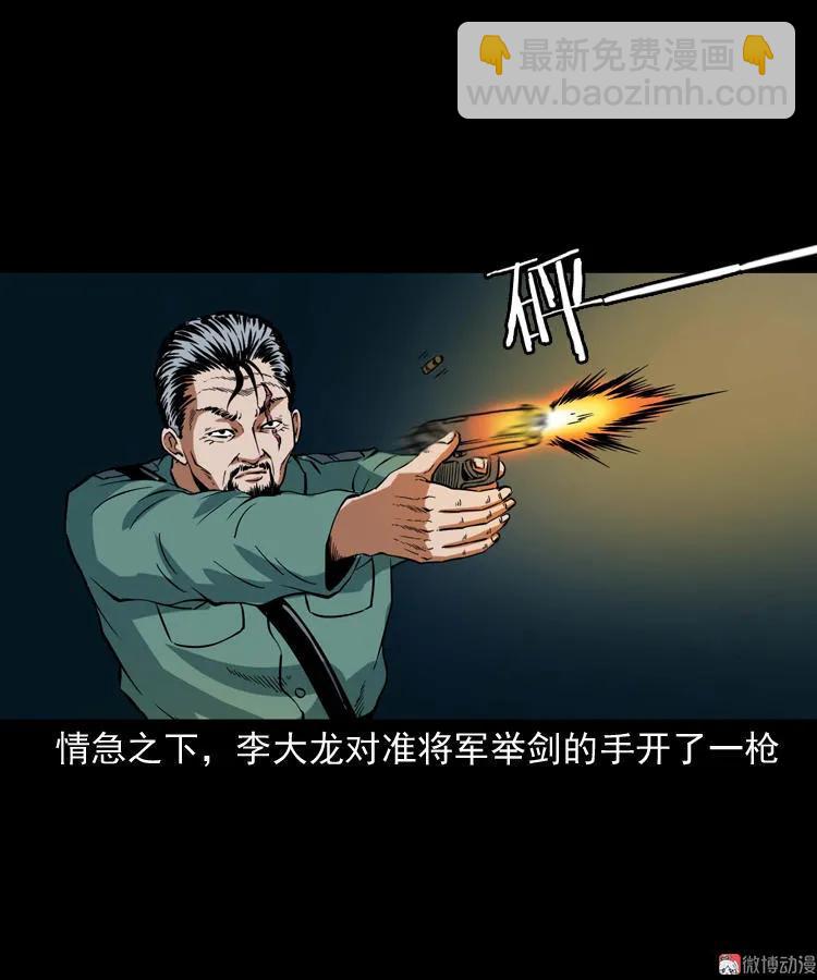 将军坟33