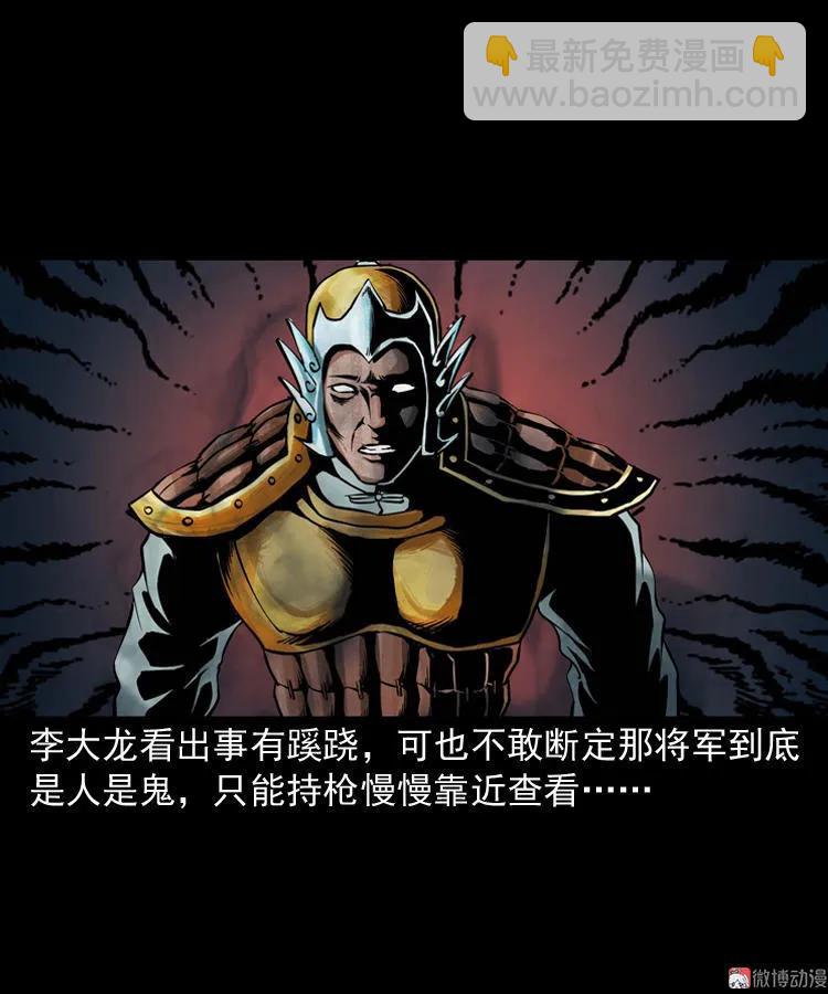 将军坟38