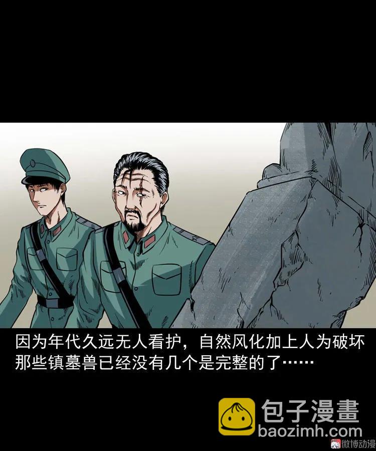 将军坟4