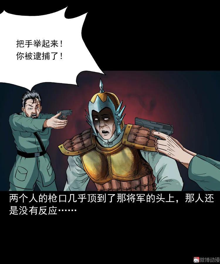 将军坟41
