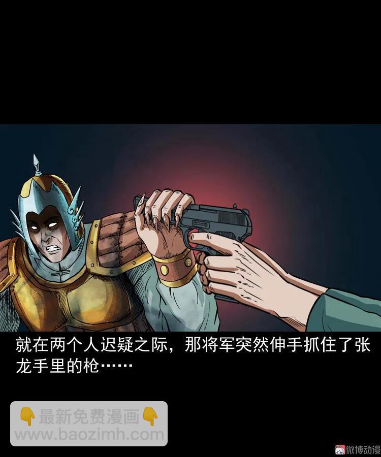 将军坟42