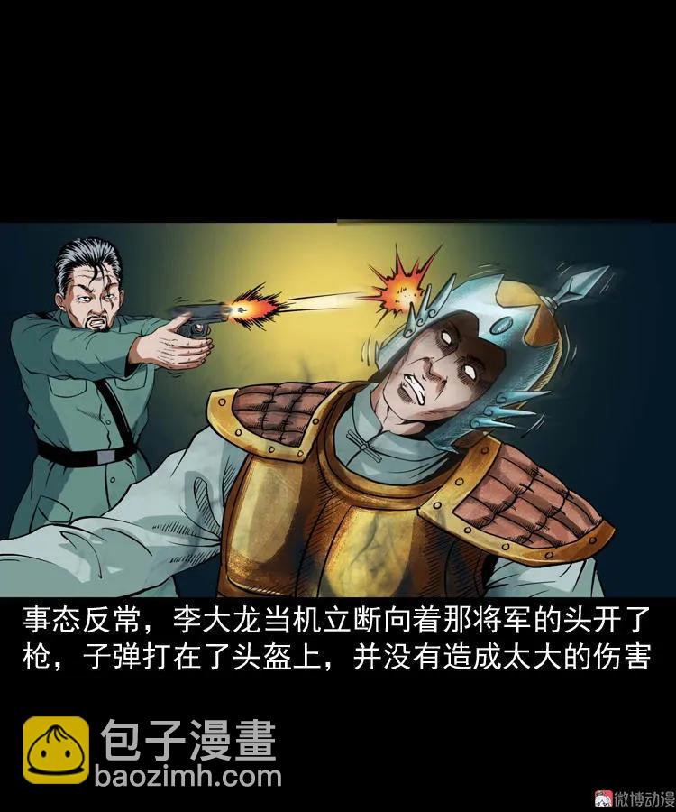 将军坟44