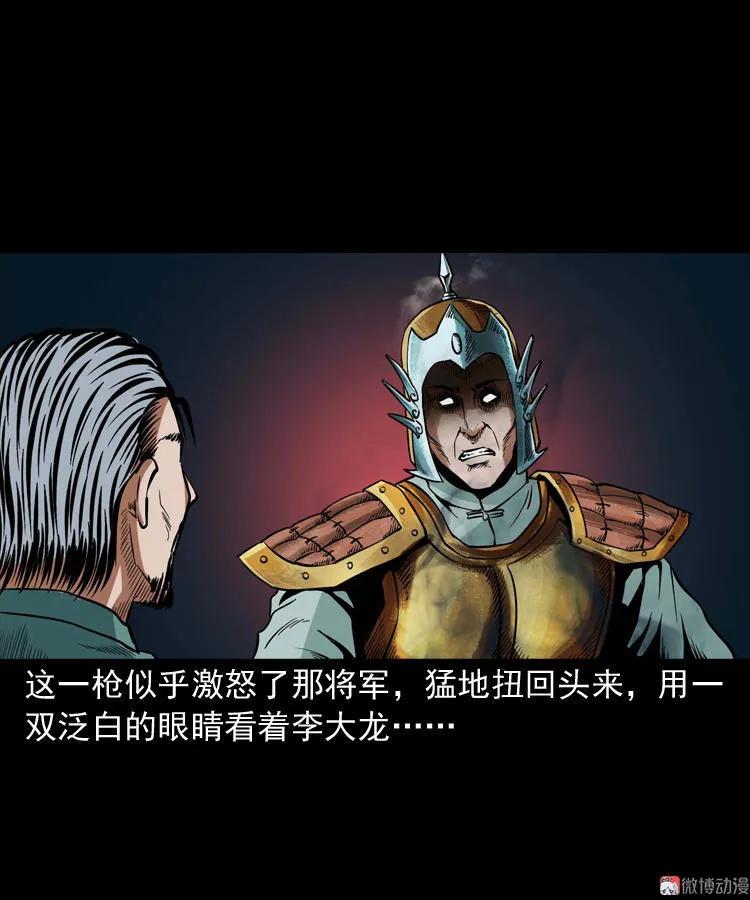 将军坟45