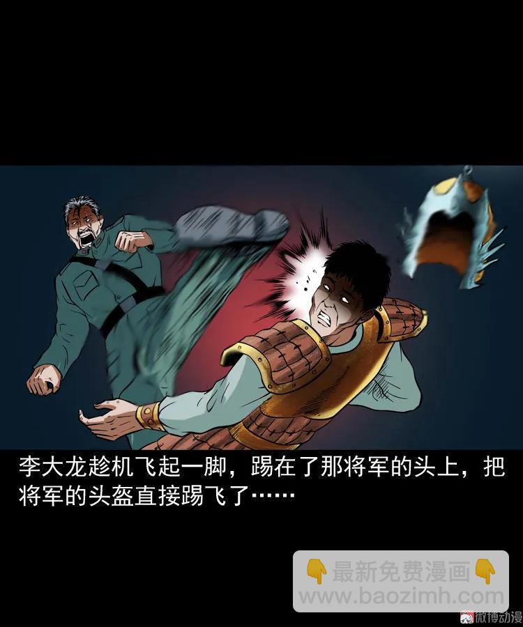将军坟49