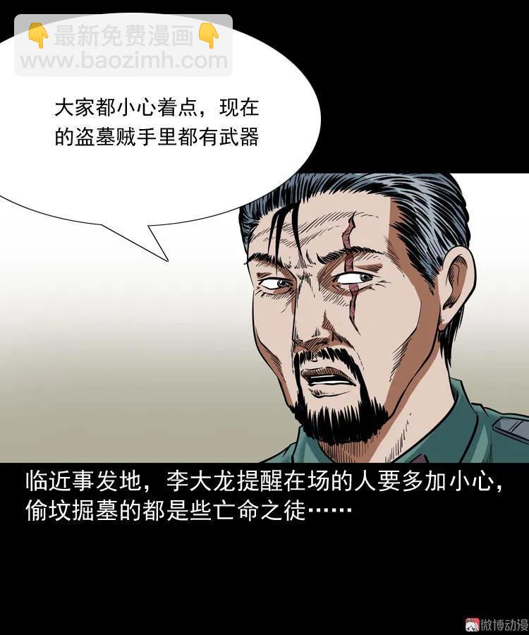 将军坟5
