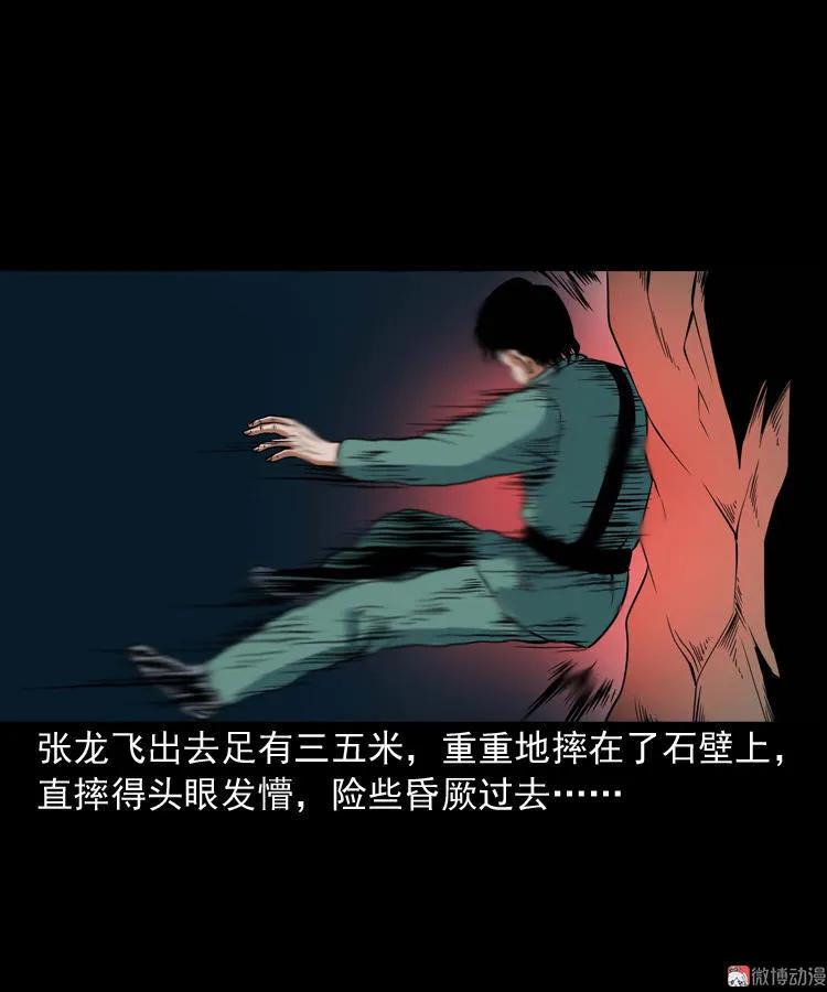 将军坟52