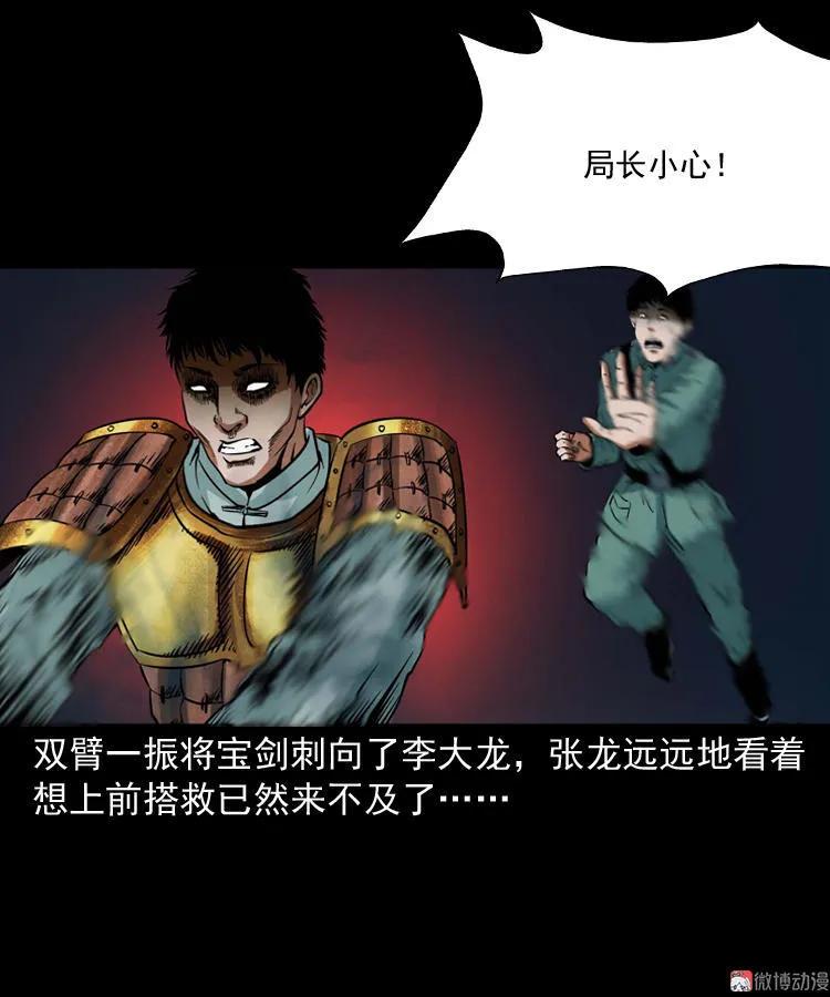 将军坟55
