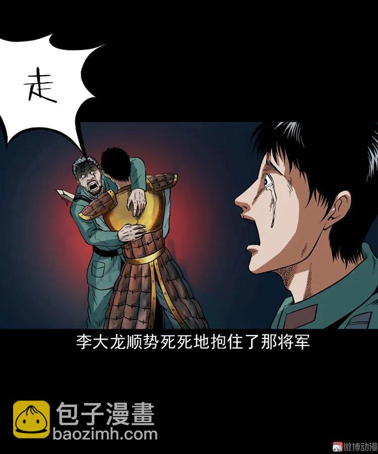 将军坟58