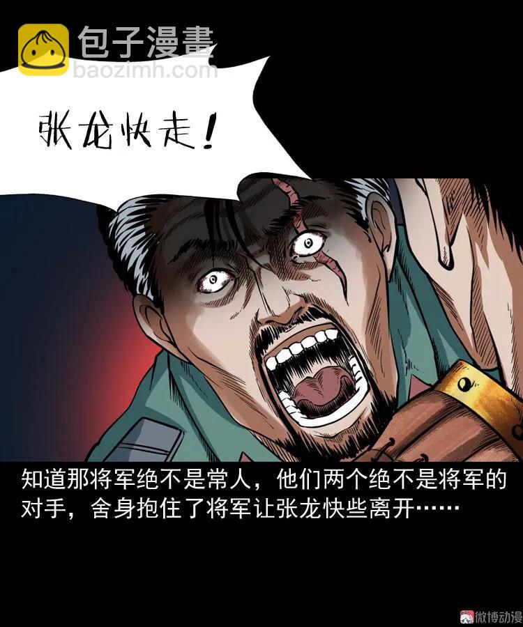 将军坟59