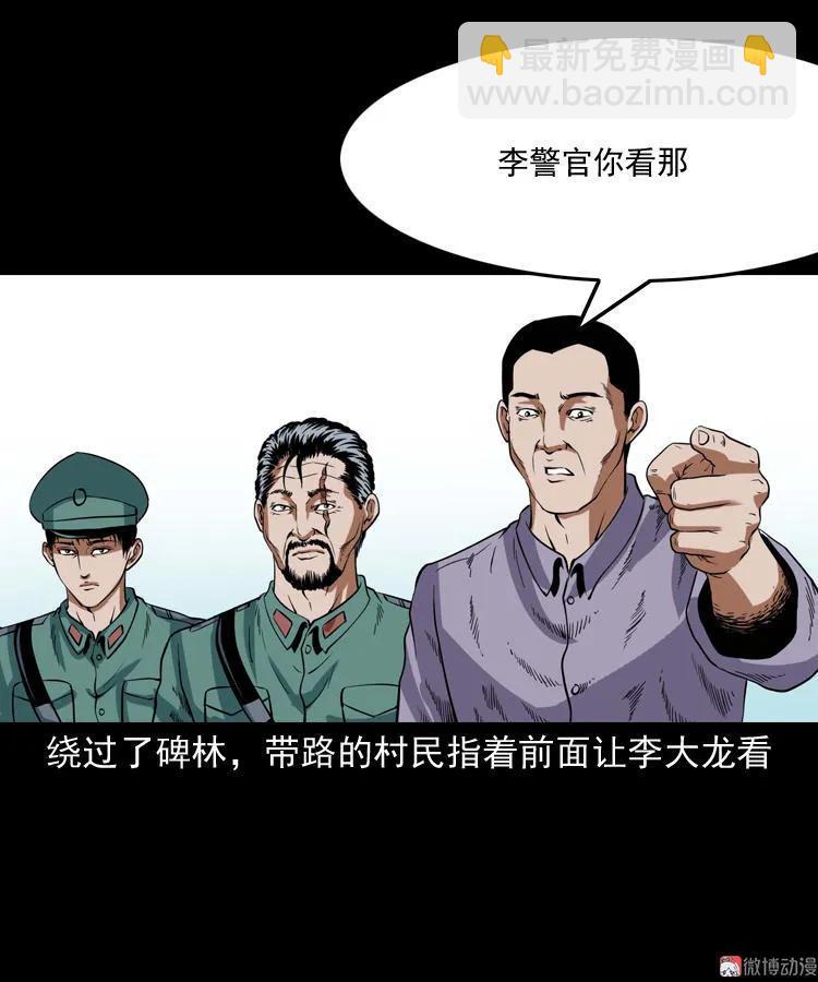 将军坟6