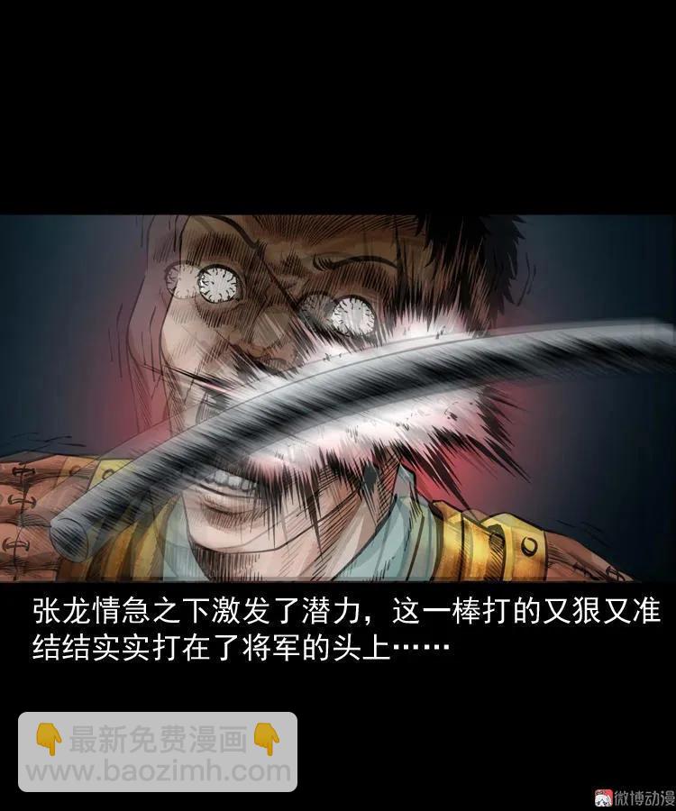 将军坟63