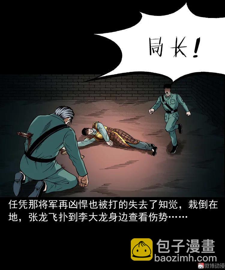 将军坟64