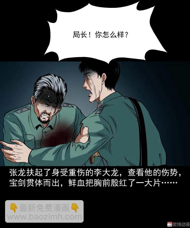 将军坟65