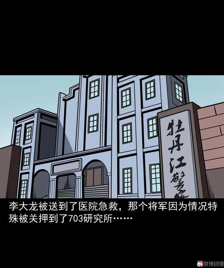 将军坟68