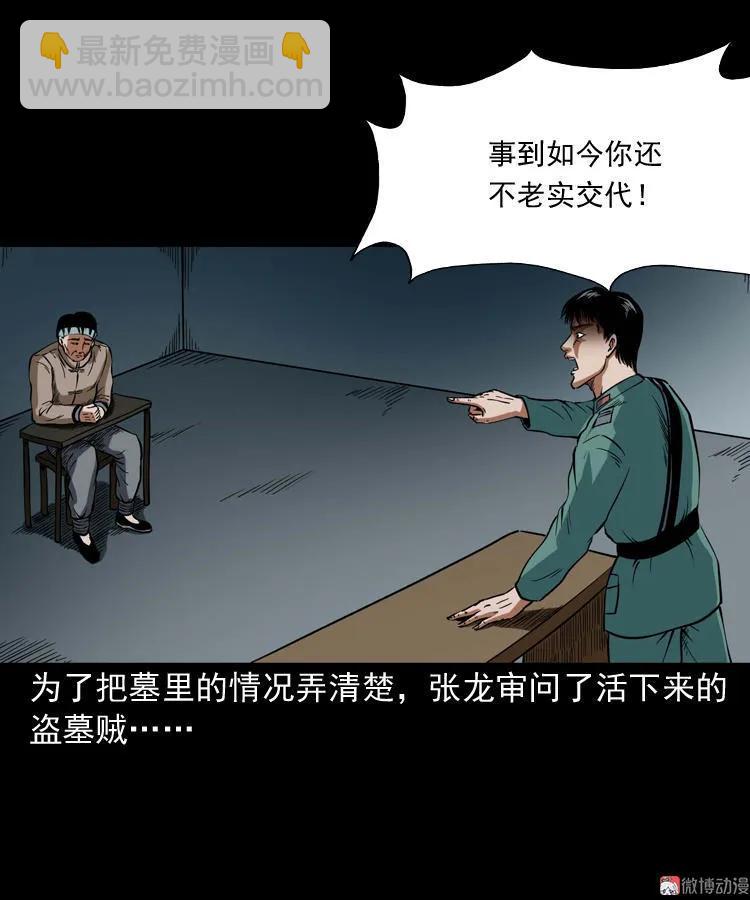 将军坟69
