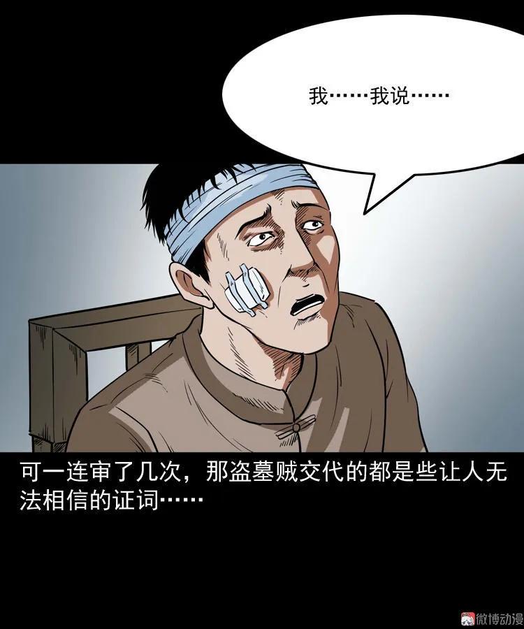 将军坟70