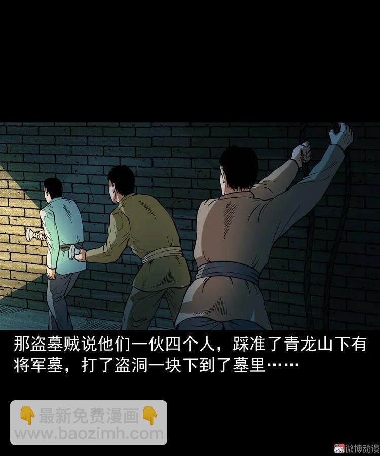 将军坟71
