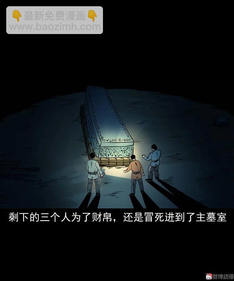 将军坟73