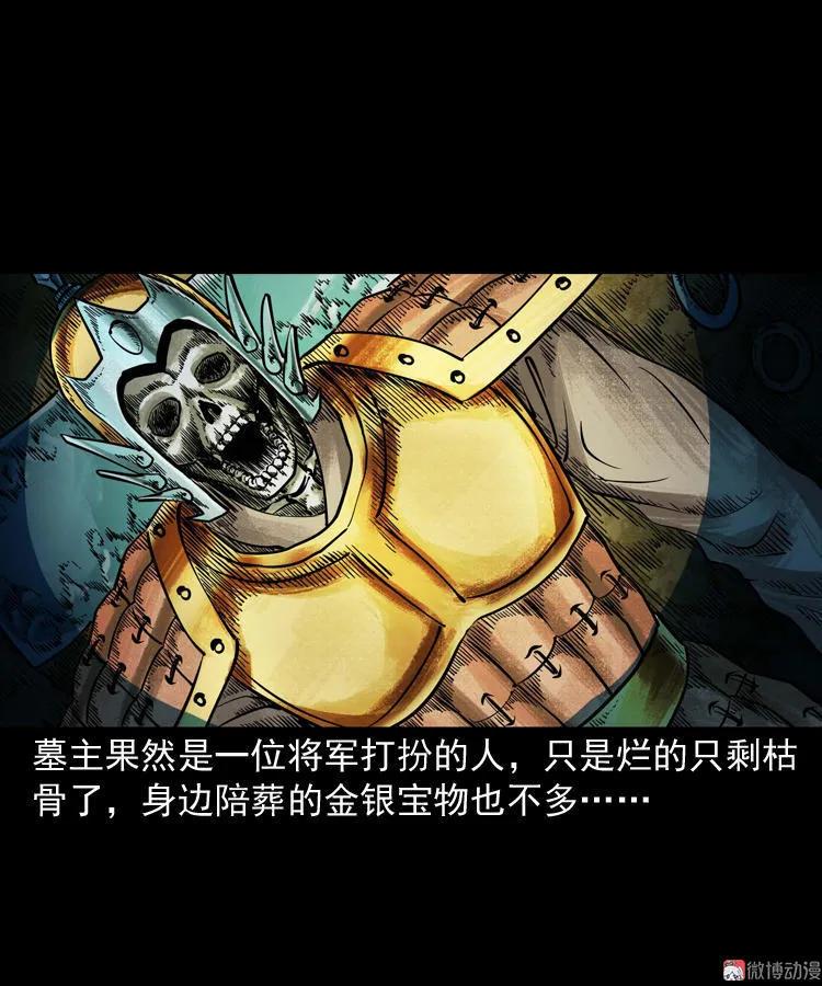 将军坟75