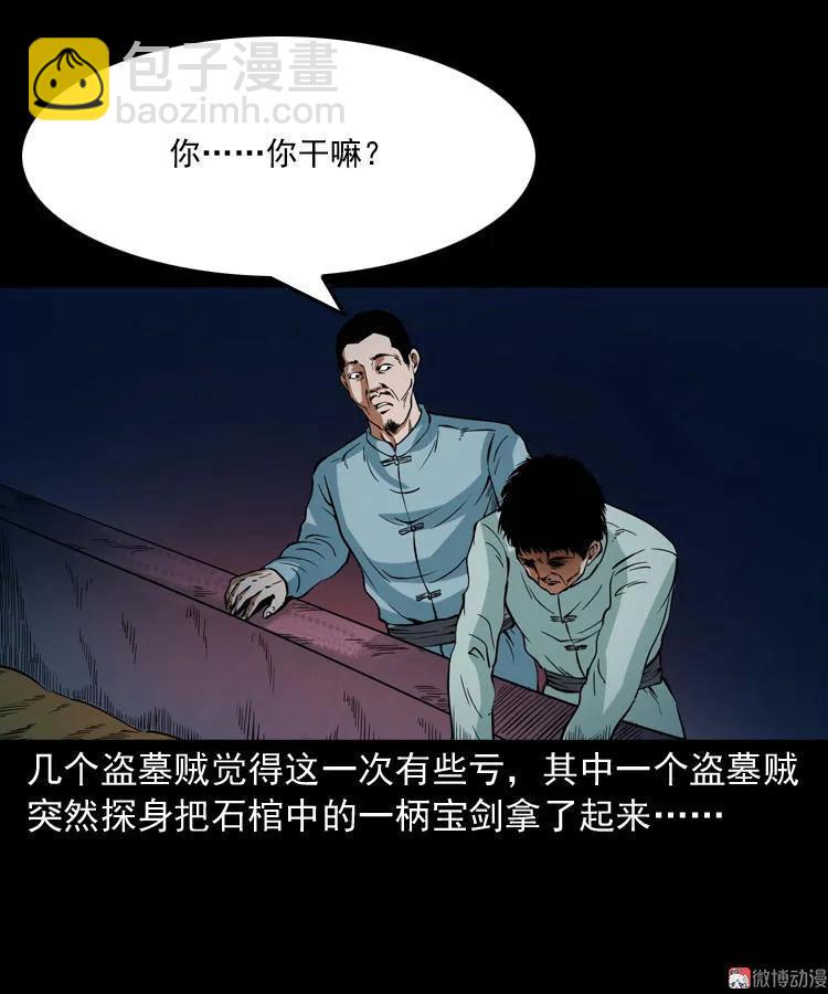 将军坟76