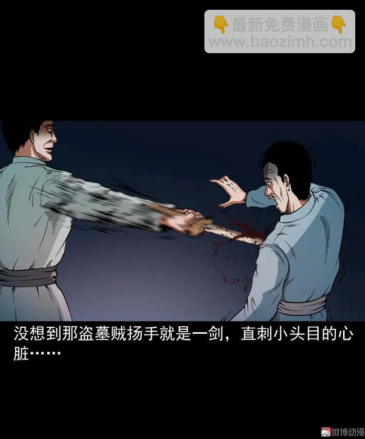 将军坟78