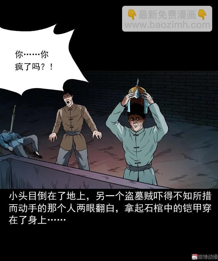 将军坟79