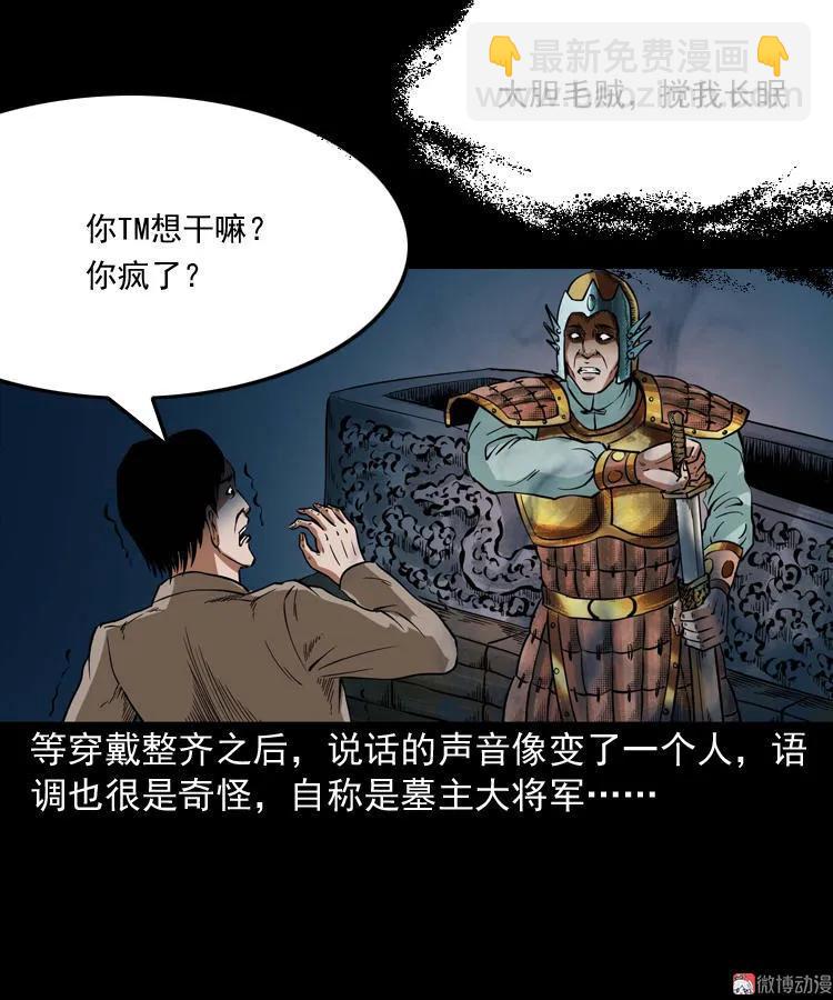 将军坟80