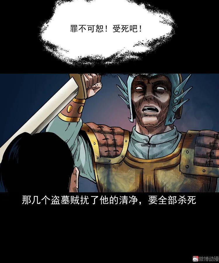 将军坟81