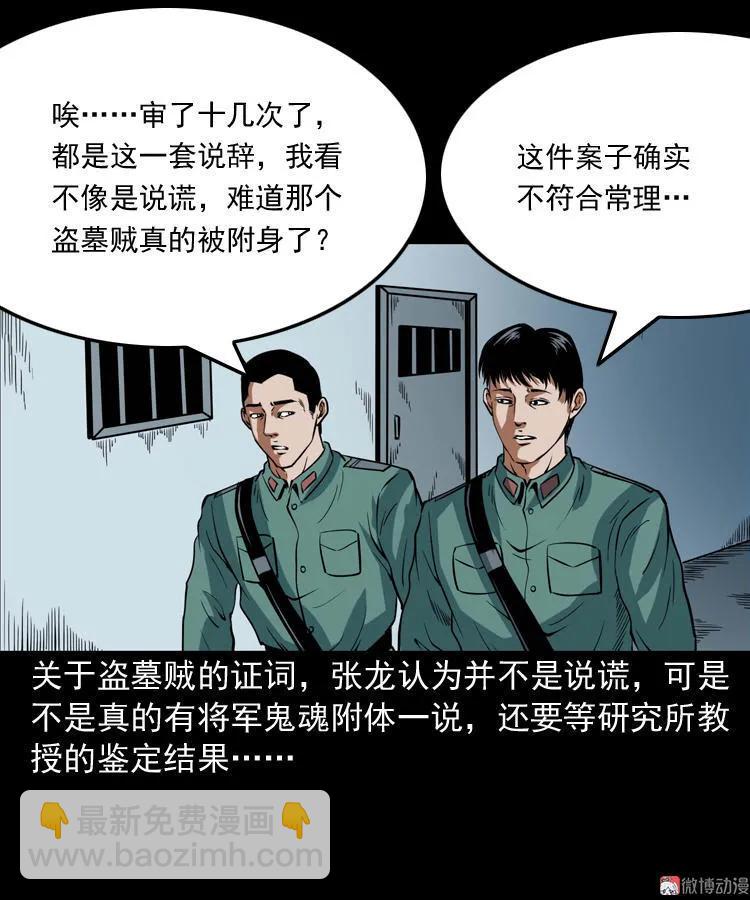 将军坟84