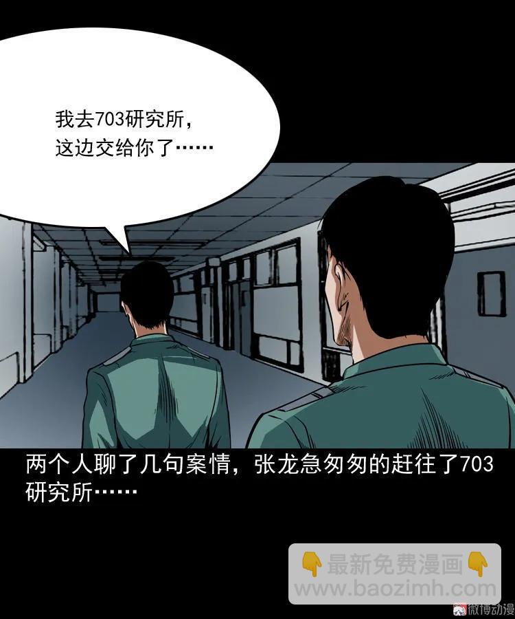 将军坟85