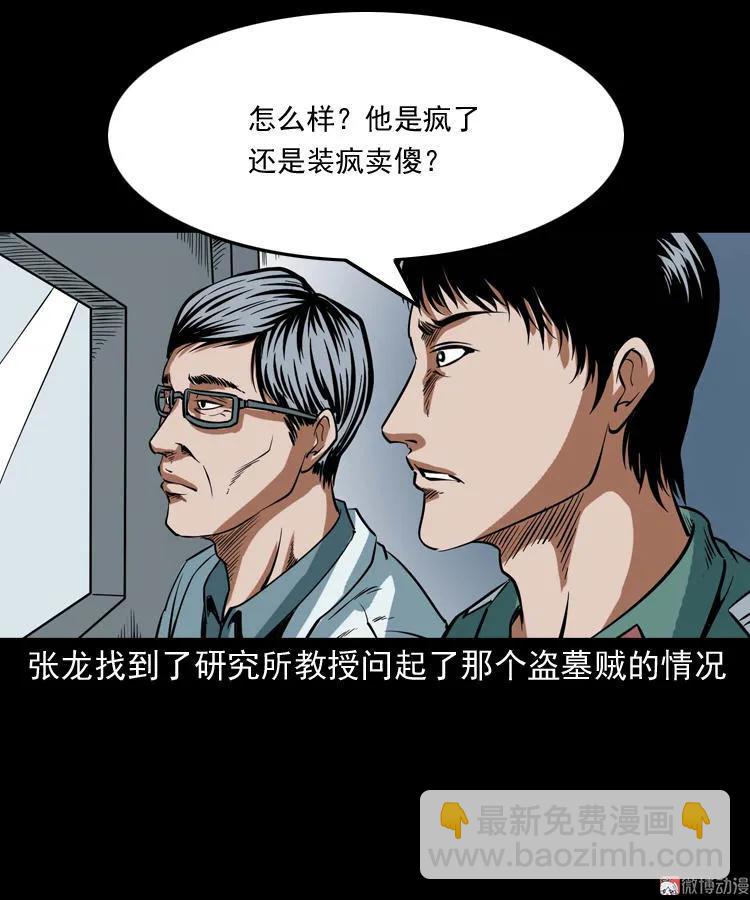 将军坟87