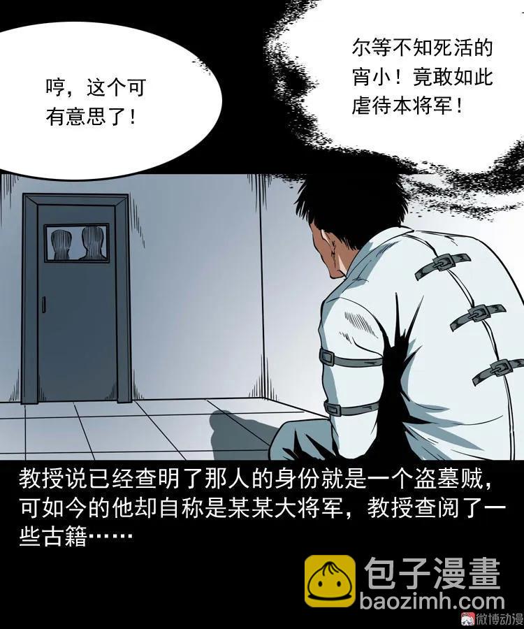 将军坟88