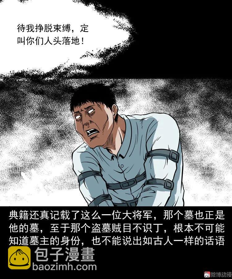 将军坟89