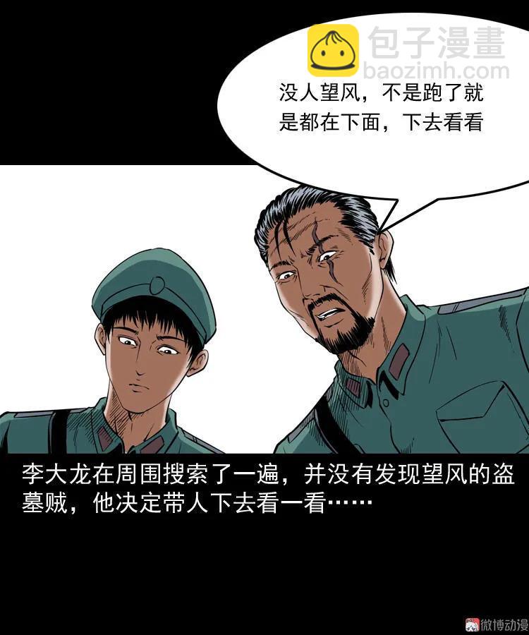 将军坟9