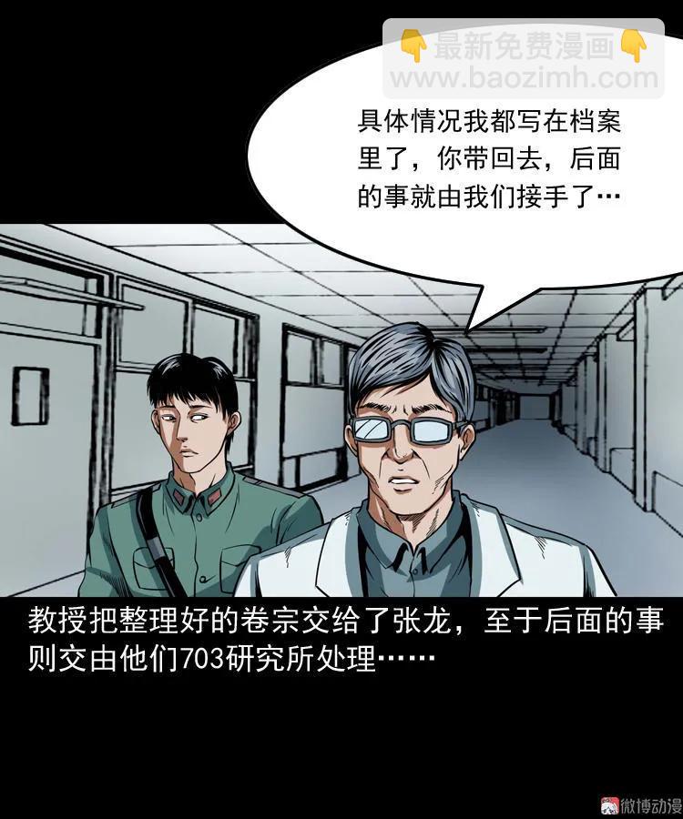 将军坟90