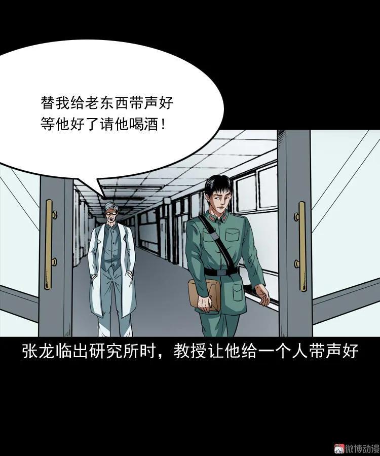 将军坟91