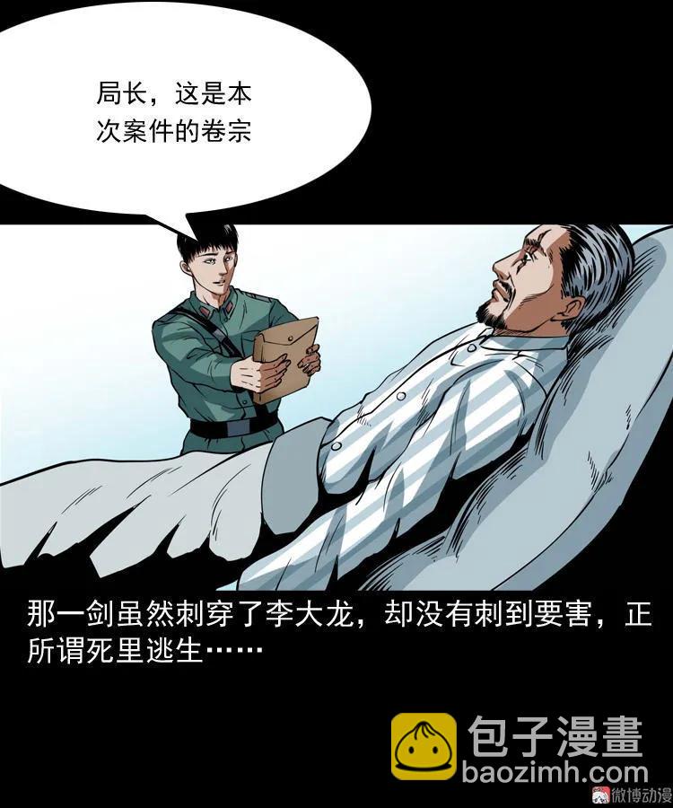 将军坟93