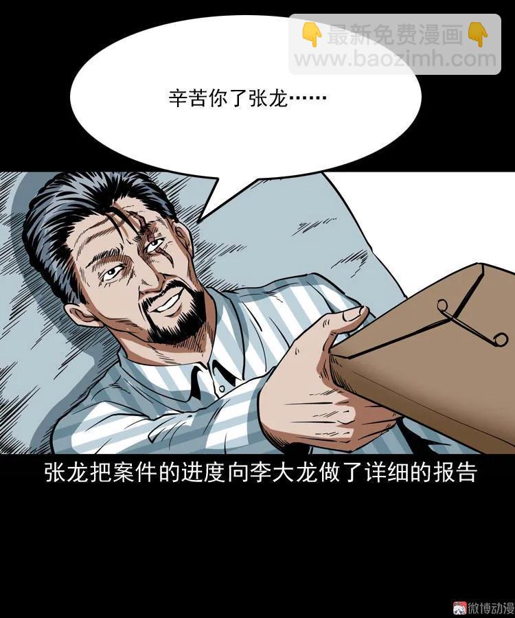 将军坟94