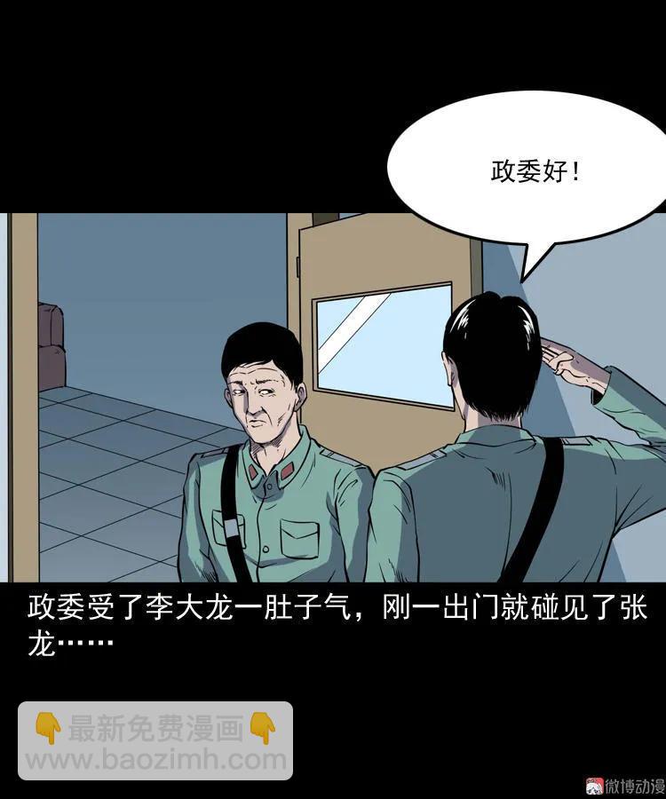 诡童院10