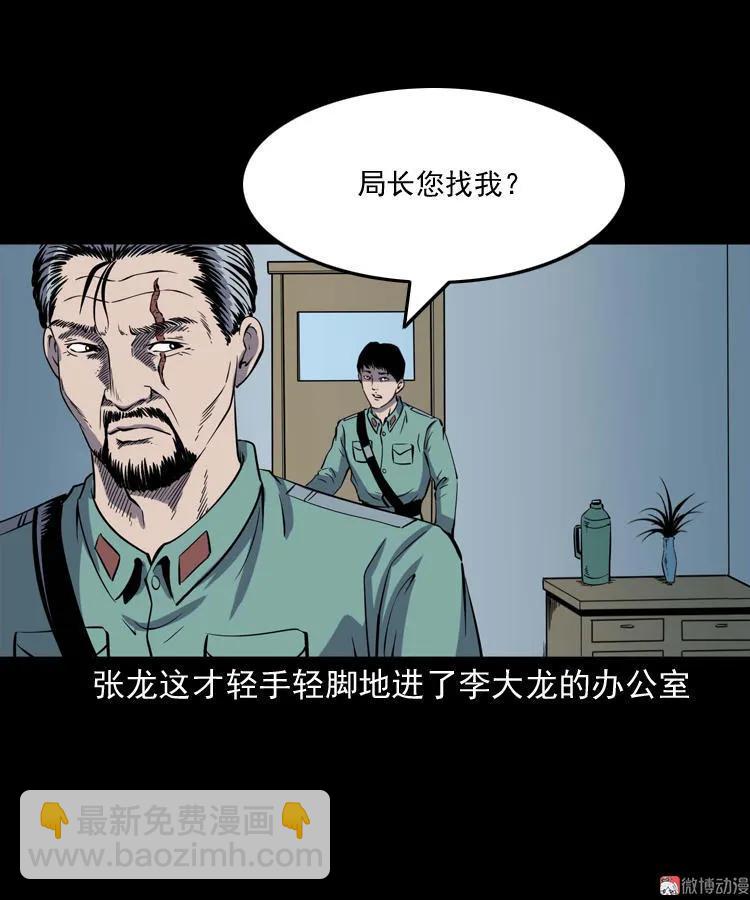 诡童院12