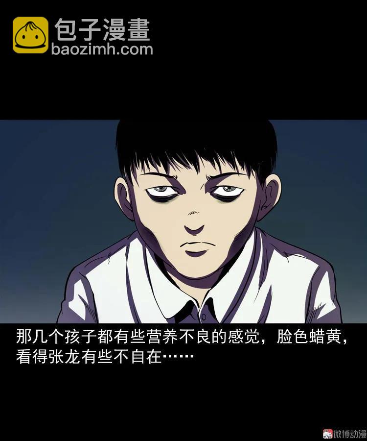 诡童院43