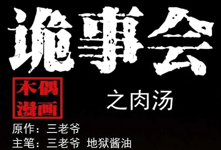 肉汤0