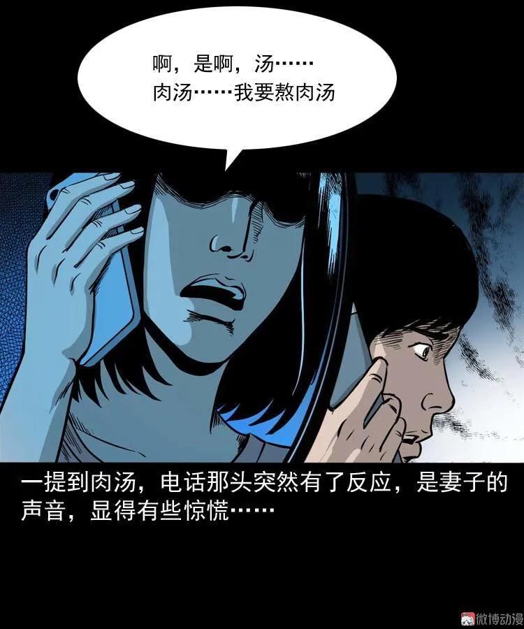 肉汤27