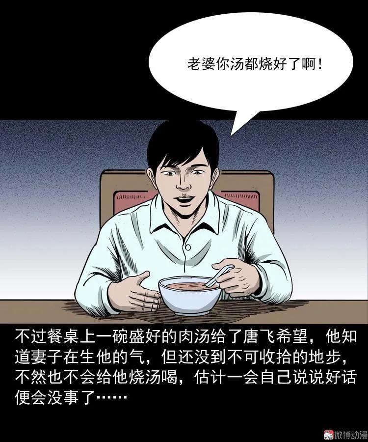 肉汤34