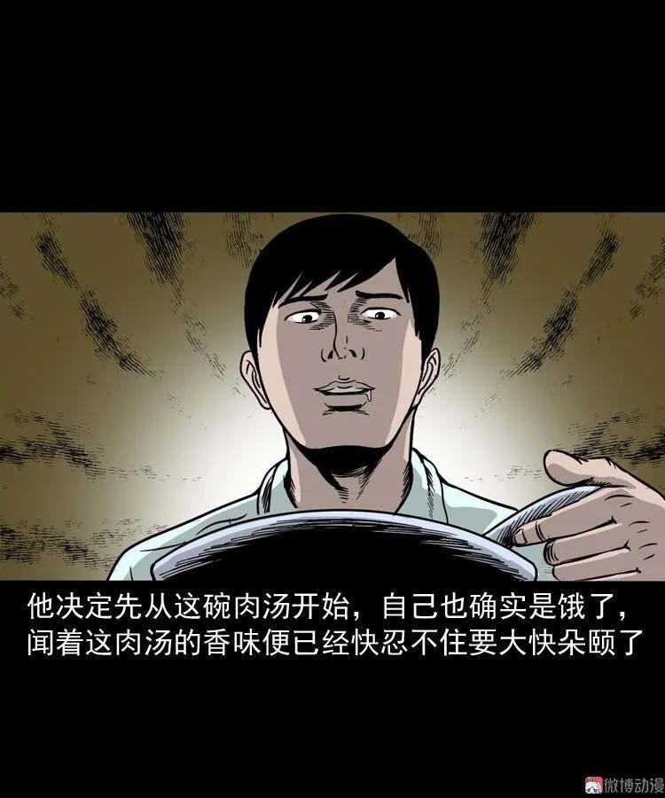 肉汤35