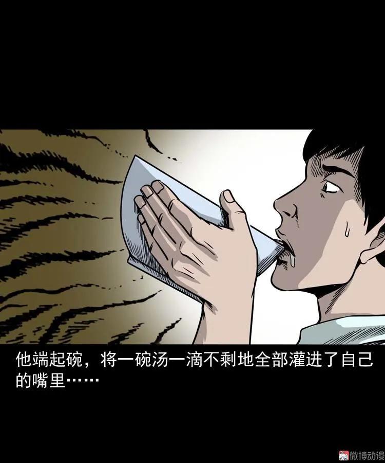 肉汤36