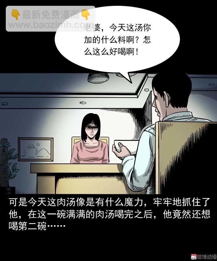肉汤38